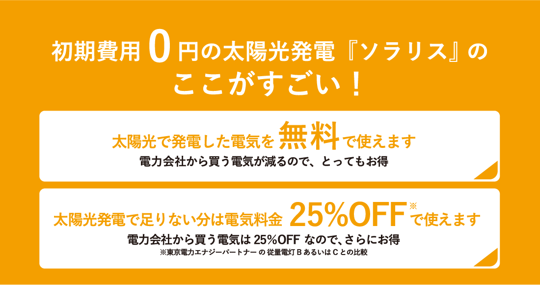 ソラリス
