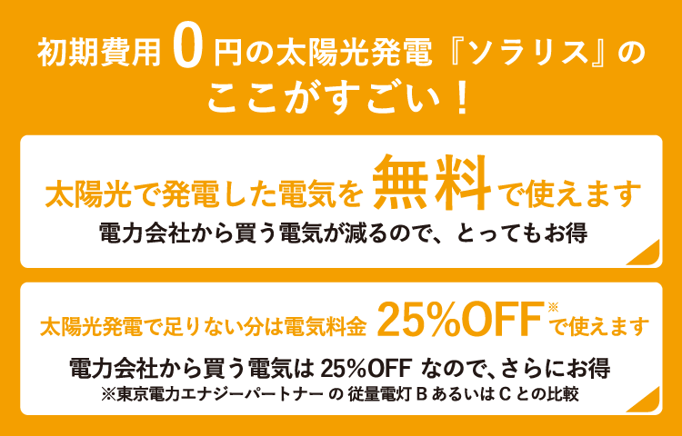 ソラリス